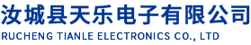 汝城縣天樂(lè)電子有限公司